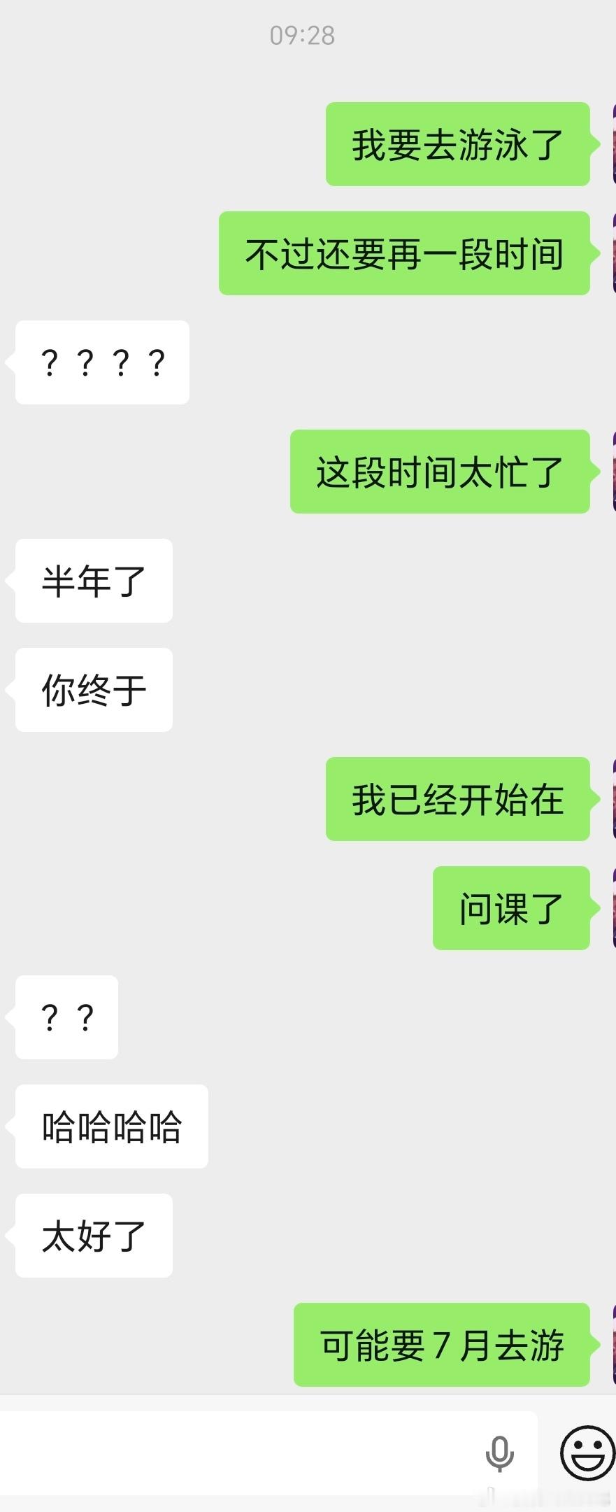 懒蛋要出门了，报好课了，这次我势必要减肥！我必须减了，我妈妈喂我喂的太好了，一开