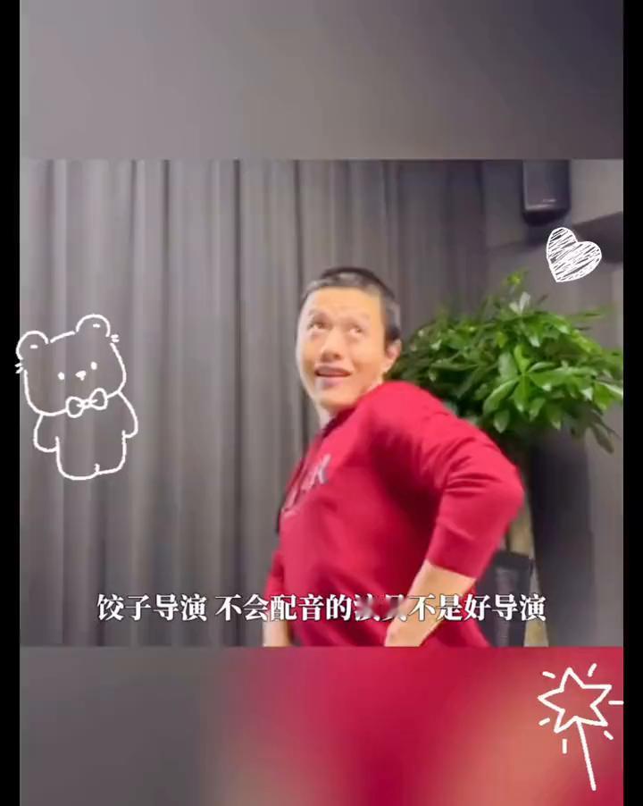 饺子导演不会配音的演员不是好导演。
你打我噻。
告诉掩娘俺不是孬种。
(一模一样