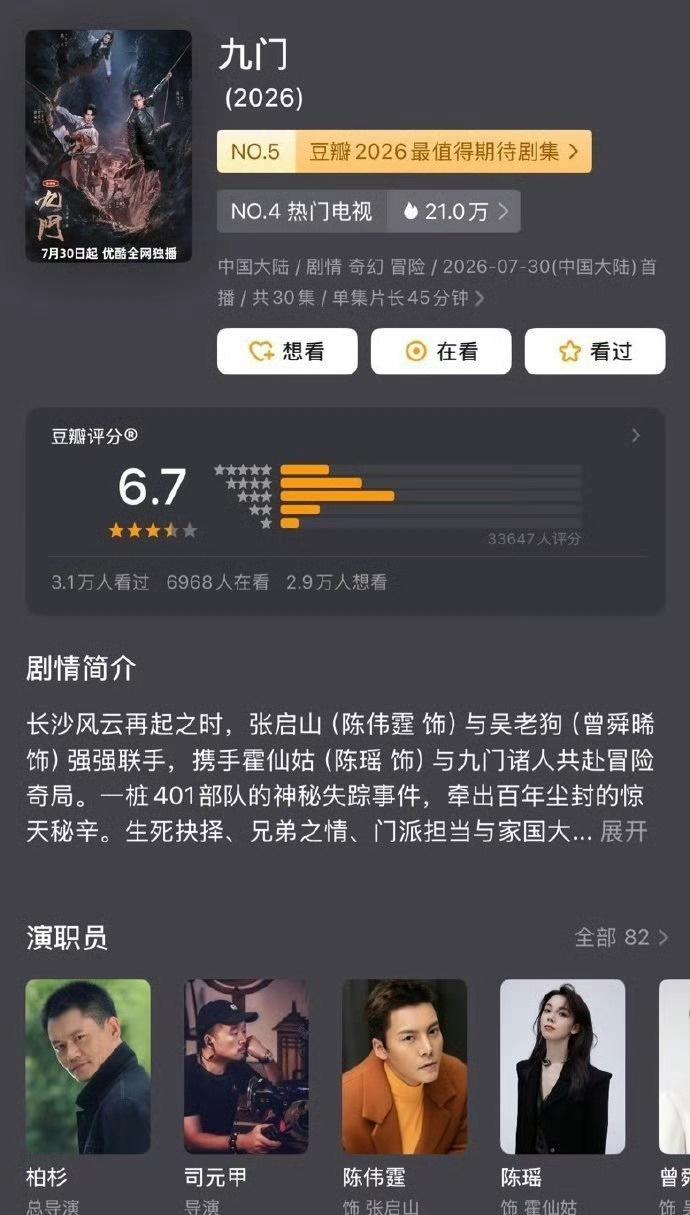 打分人数完全和热播剧没有任何关系。完全没有基础剧粉盘，那优酷热度哪来的？又是沉默