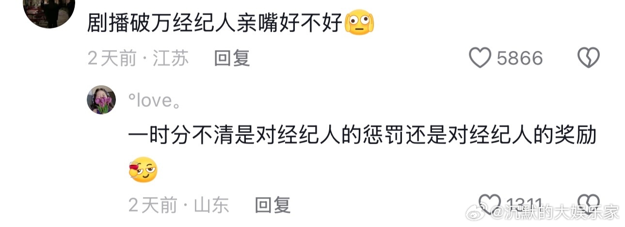 太好磕了，经纪人有仇、唯.粉打架，但他俩还是要在一起亲嘴田曦薇：“就包括还满有缘