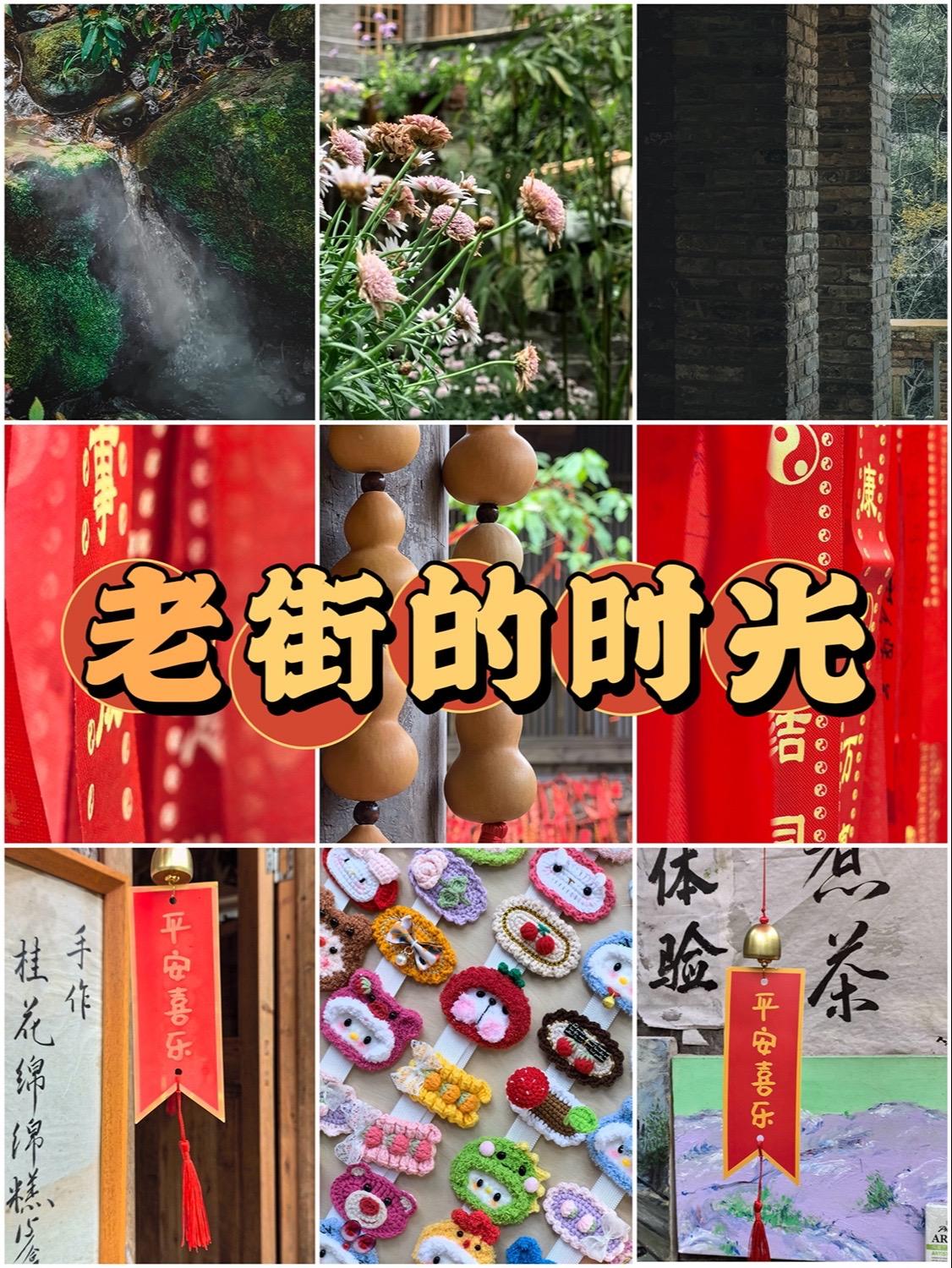 用pocket2定格老街里的小确幸。金刚碑老街，坐落于重庆市北碚区北缙云山下嘉陵江畔，它的名字源自于缙云山中一块高6米、宽2米的天然巨石，传说唐代文人在这块石头上题刻了“金刚”二字，因而得名。据说这块巨石已有300多年的历史，见证着时光的流逝和岁月的更迭。春天，老街，小时光。这是一个充满故事的地方，时光在这里似乎变得慢了下来，仿佛每一寸土地都沉淀着岁月的痕迹。老街弯弯曲曲，仿佛一个被遗忘的时光隧道，连接着过去和现在。走在老街上，古朴的建筑映入眼帘，斑驳的墙面透露着岁月的沧桑，仿佛在诉说着曾经的辉煌。参天大树掩映下的老式建筑，仿佛是一幅古老的画卷，让人不由得想起那些被时间遗忘的故事。
----------------------------------
■ 手机：HUAWEI Pocket 2
■ 地址：重庆·北碚
----------------------------------