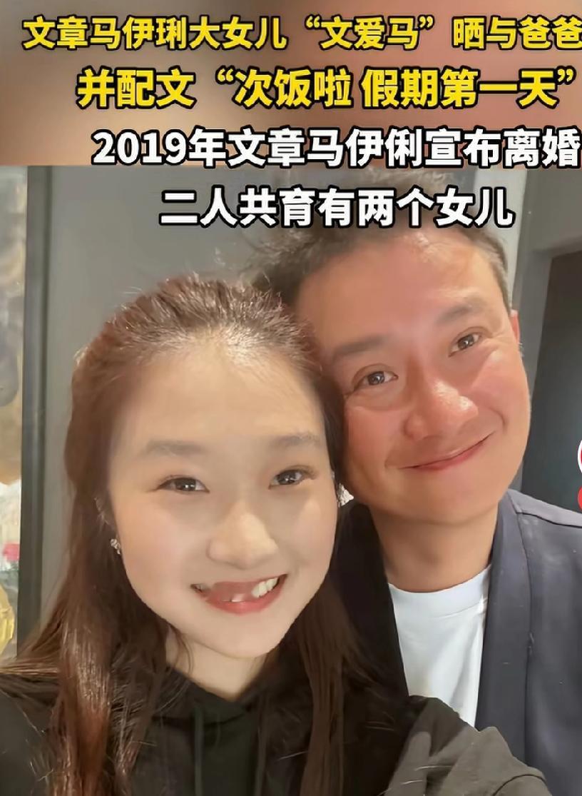 文章，近期出现已经满头白发了。

 马伊琍与文章离婚之后，文章的人生与事业迎来了