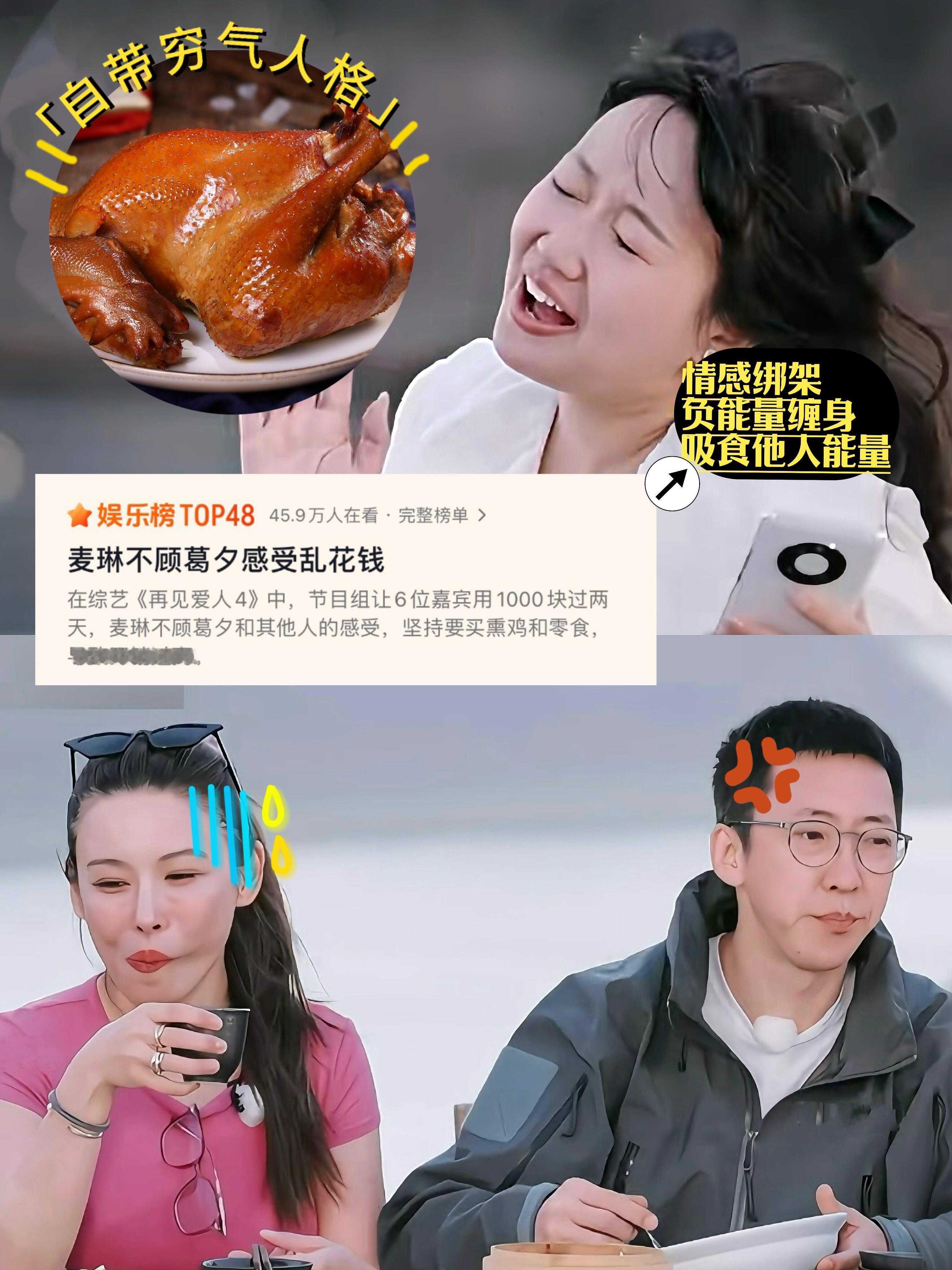 #再见爱人# 我是真的相信这个节目绝对是没有编剧的，至少这么立体的心理学课件，已