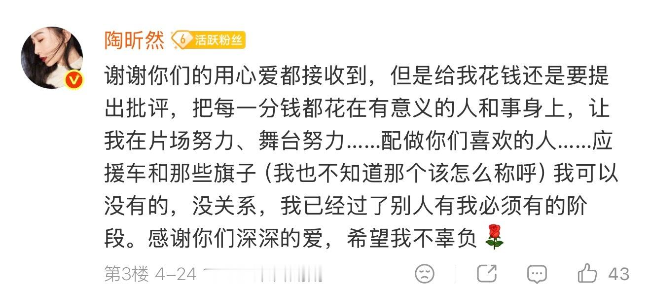 陶昕然 给我花钱要提出批评姐姐就这样带着爱批评发出了批评！不知道为什么看得我心暖