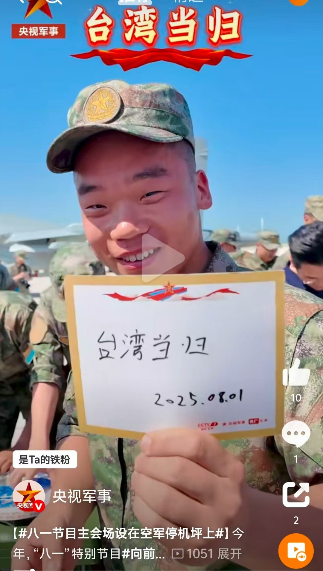 台湾当归！ ​​​