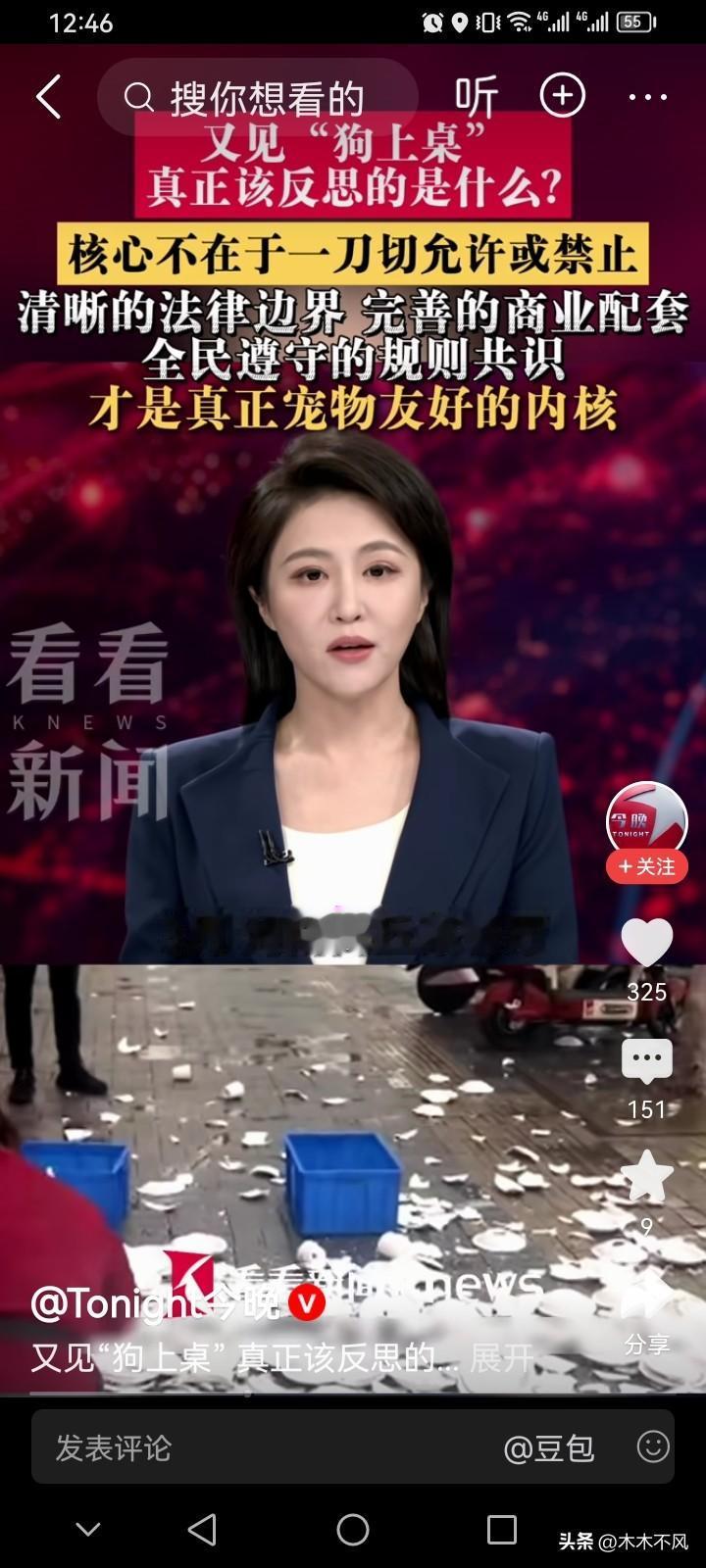 又一个商家劝阻无效，养狗人用饭店的餐具给狗吃饭！
最近，河南商丘一个小菜园餐厅，