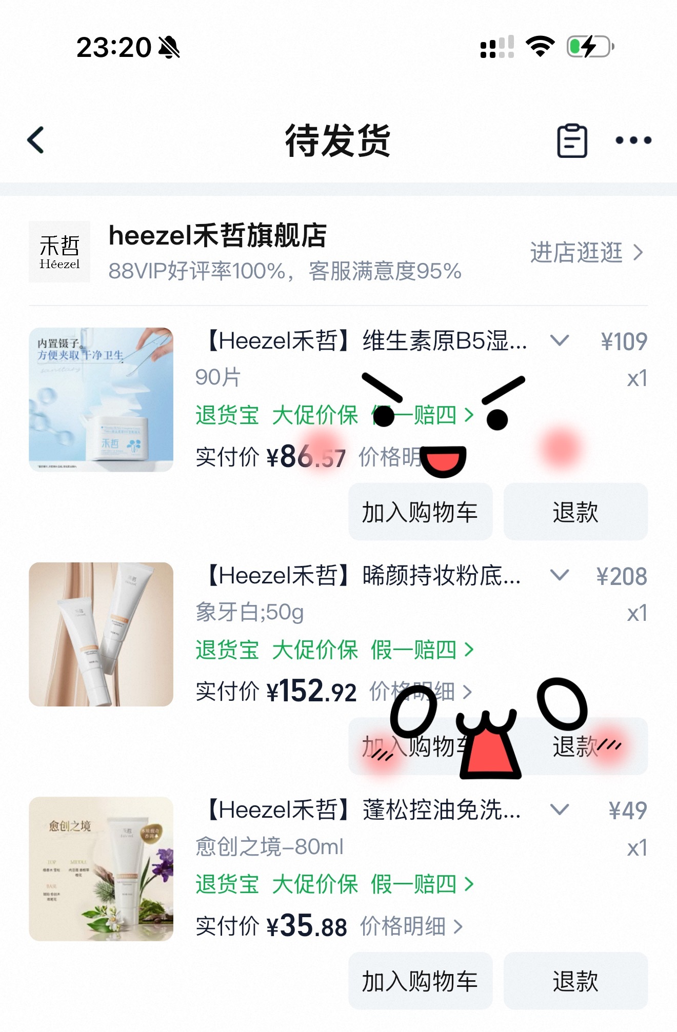 又补货禾哲了。b5棉片这次出去玩装在袋子里又忘记带了，洗完脸总觉得少了点什么。马