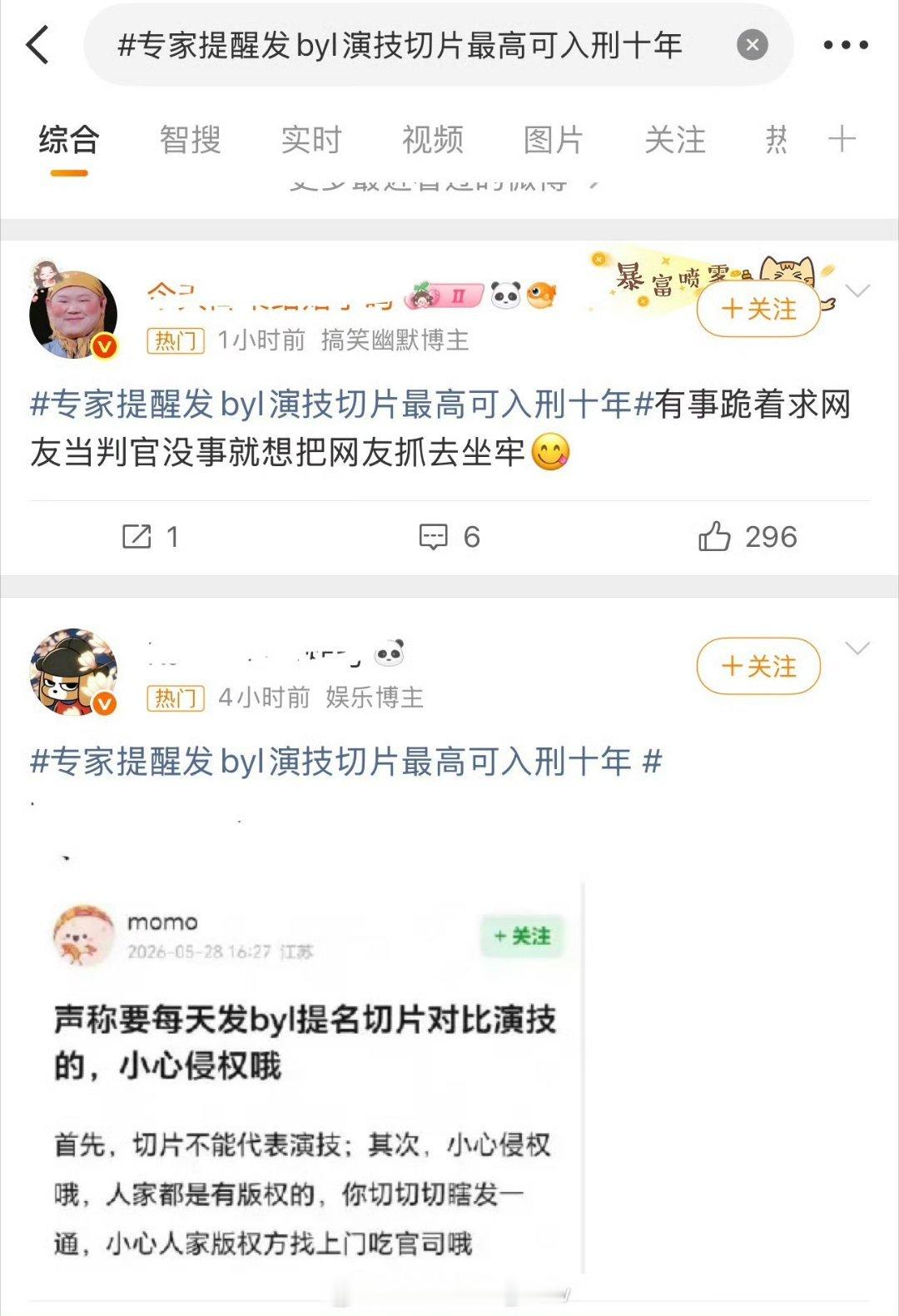 好的，好的，按这样说，看来以后观众也不能随便评论任何东西了！ 小心被Z进去了…(
