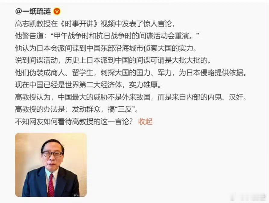 日本在培养间谍，培植内鬼，拉拢内鬼，安插战略间谍方面“造诣颇深”，比如，《光明日