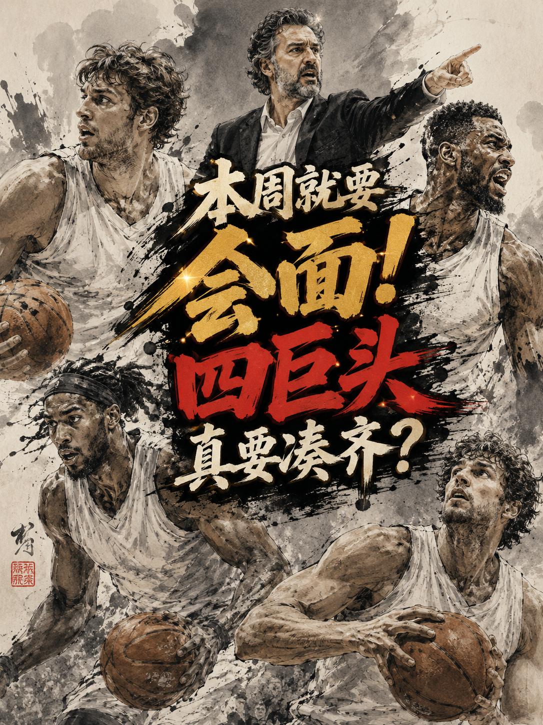 追梦格林的这记大招真的奏效了，因为詹姆斯将在本周以自由球员的身份跟勇士队会面，当