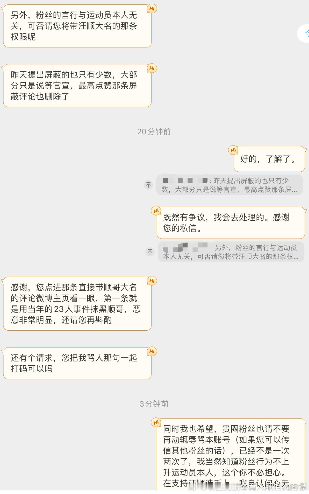 不是故意隔空喊话的，实在是账号异常无法私信。 （不是对方拉黑，但也不知道为什么发