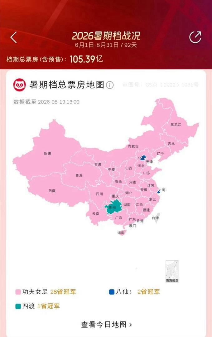 刘大锤曝迪丽热巴陈飞宇要见家长了你怎么知道迪丽热巴主演大爆电影女足拿下28个省份