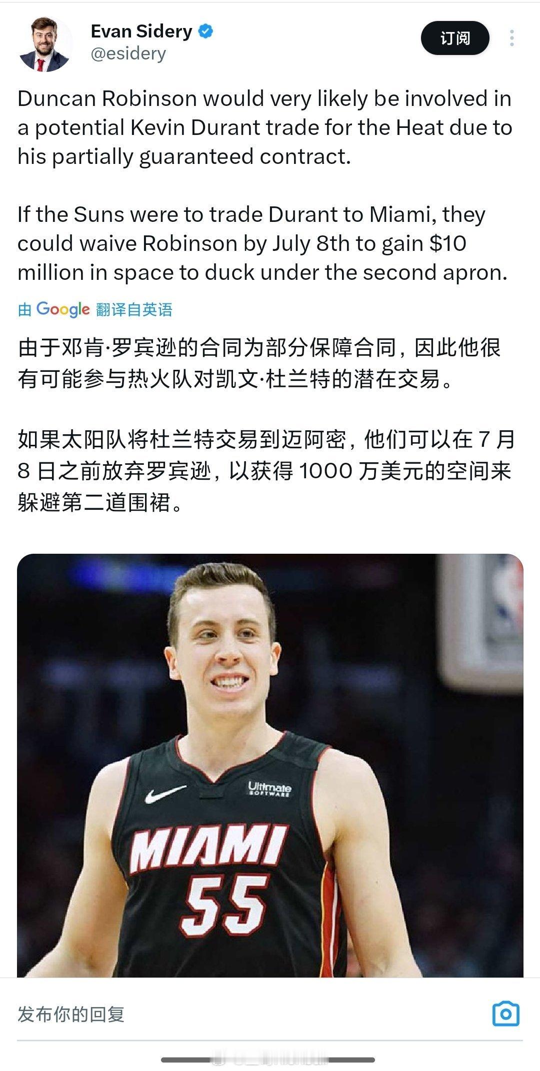 彬彬的部分保障合同可能会成为交易的重要灵活性筹码，太阳可以收了再裁掉他不过我还挺