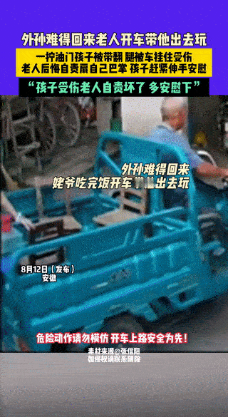 “太心疼了！”安徽，外孙回家看望姥爷，老人开心的骑三轮车准备带着外孙出去玩，没想