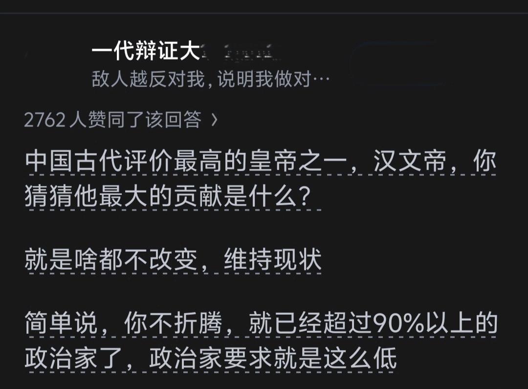 看到如此对历史人物的评价，或许是我才疏学浅，实在无法理解。希望大咖们赐教历史人物