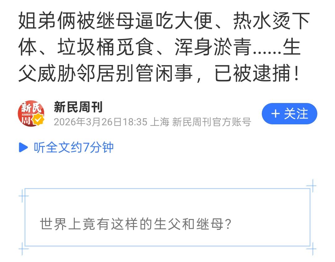 5岁男童被继母用70度热水烫下体、逼吃大便：比恶毒继母更可怕的，是那47%的伤疤