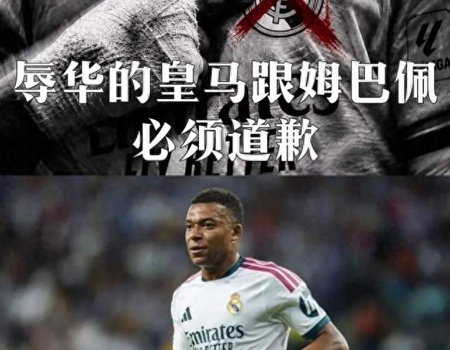 西班牙对华友好，皇马为何屡踩红线？这次为何终于付出沉重代价？