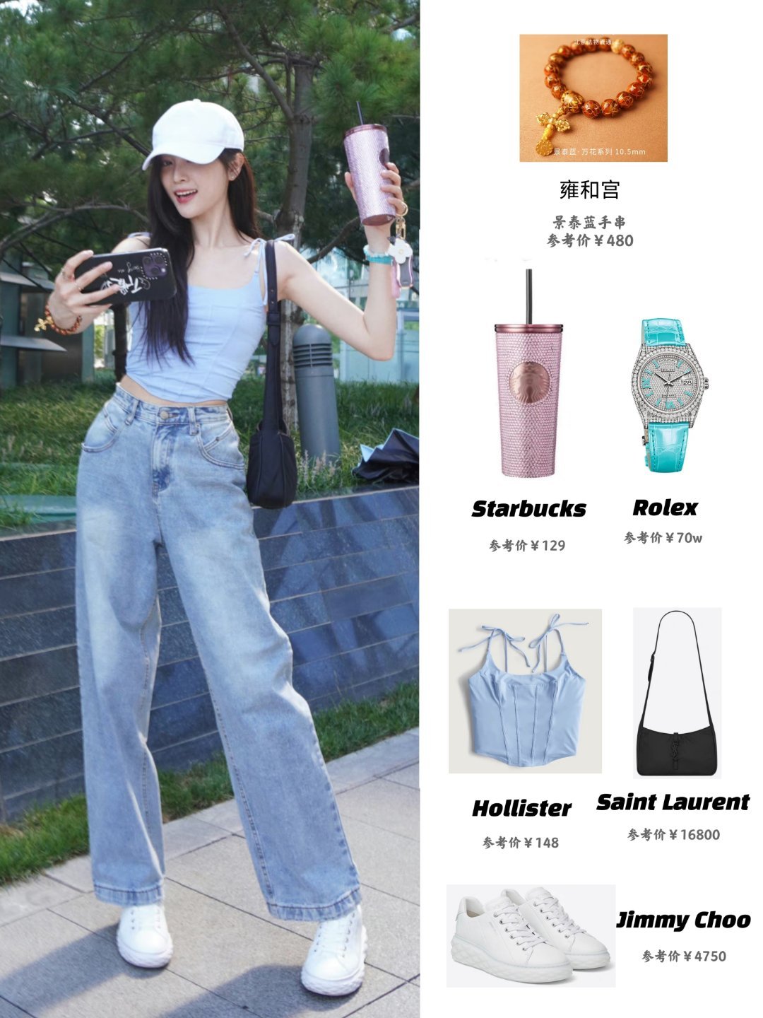 吴宣仪最新私服，戴了雍和宫景泰蓝手串。 ​​​