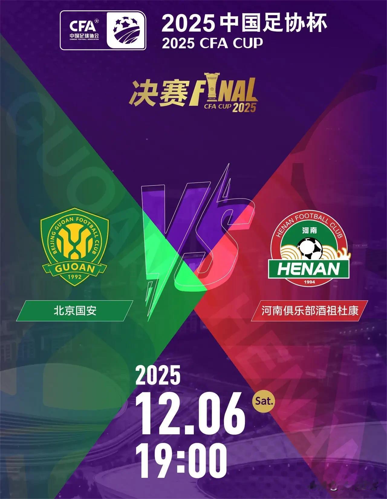 历届足协杯冠军大集合（1995－2024）
1995年：济南泰山
1996年：北