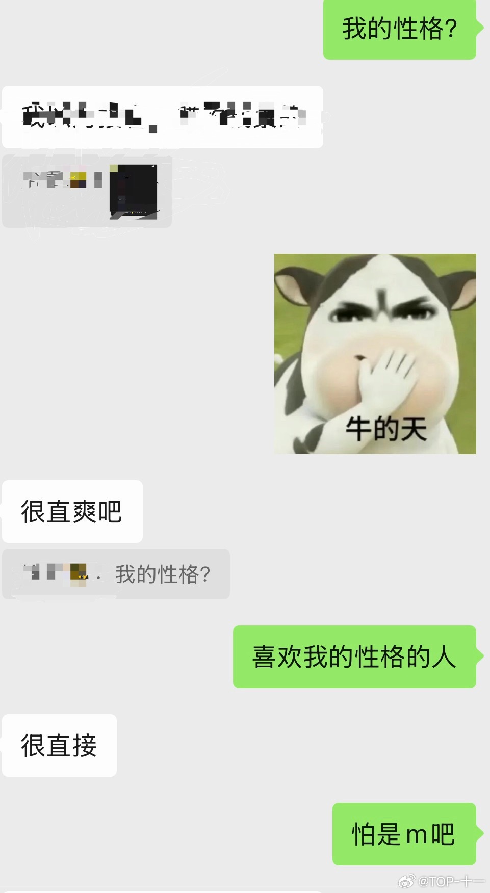 怎么会有人喜欢的我性格呢[doge]我脾气很臭的 ​​​