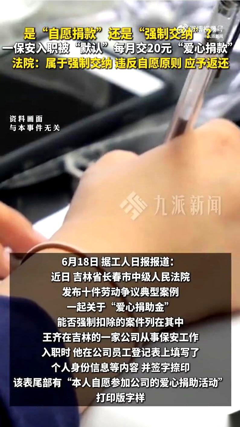 直到离职那天结账，吉林这位当保安的王师傅才发现，自己竟然稀里糊涂当了上百个月的 