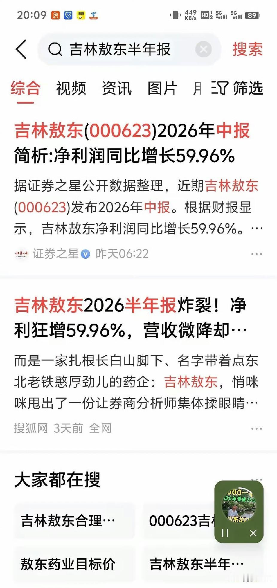 咱就说，这事儿真让人憋屈。手里捏着个业绩炸裂的主儿，净利润蹭蹭往上窜了60%，寻