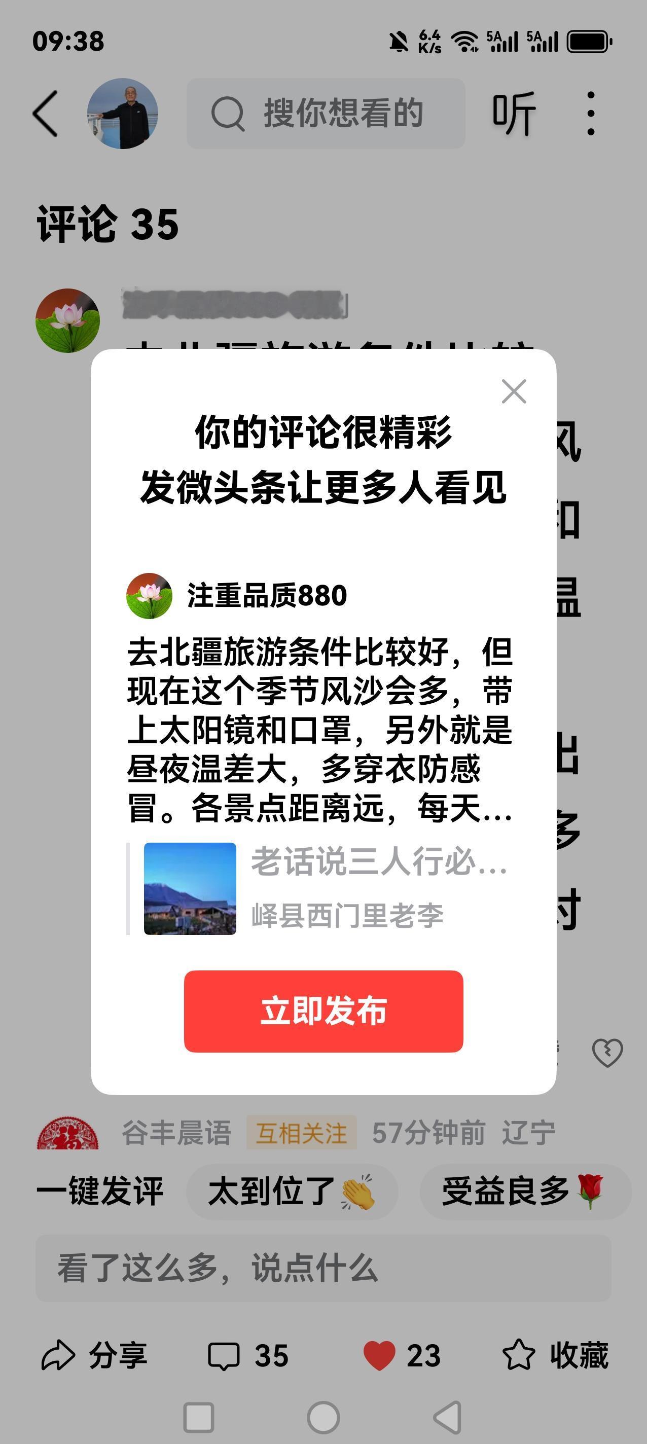 去北疆旅游条件比较好，但现在这个季节风沙会多，带上太阳镜和口罩，另外就是昼夜温差