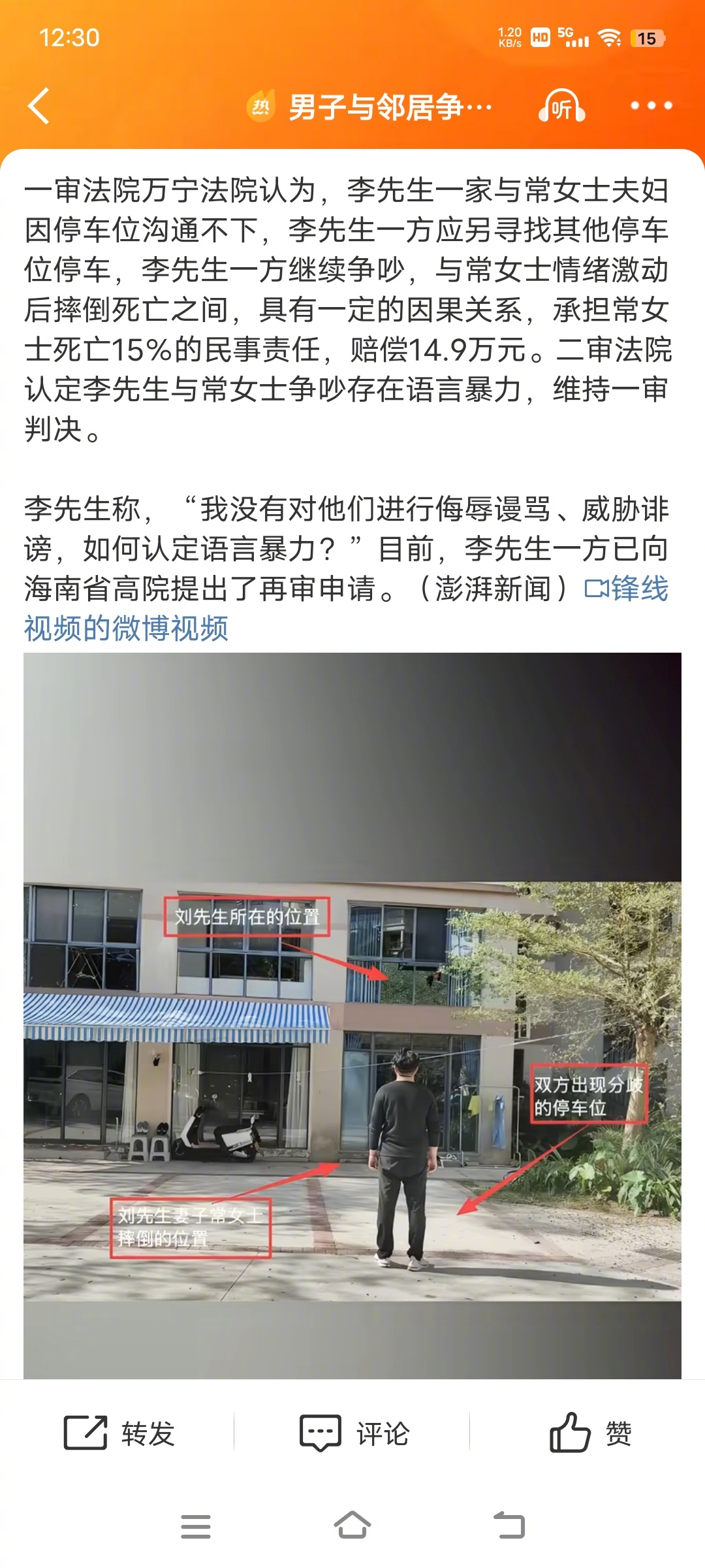 男子与邻居争吵后对方身亡判赔14万一审法院万宁法院认为，李先生一家与常女士夫妇因