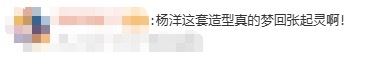 杨洋黑色皮衣梦回张起灵  是谁又被杨洋黑色皮衣造型一击即中了，熟悉的黑色身影一出