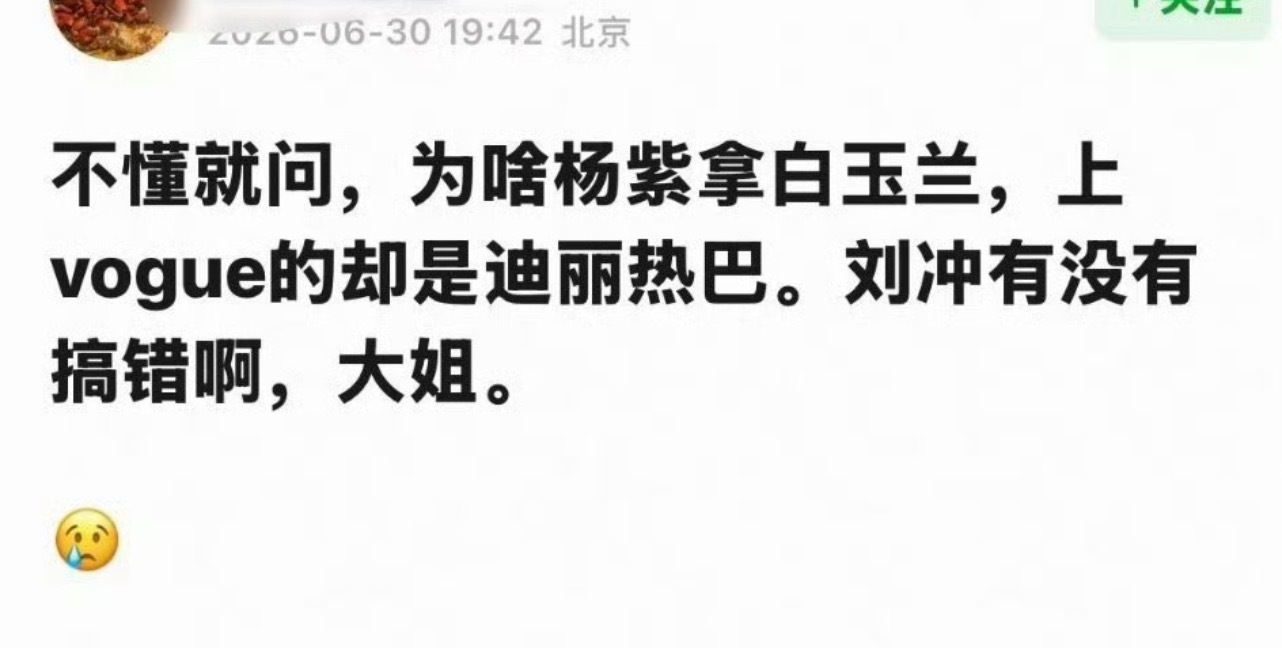 奖项、星光、流量、国民度、咖位、时尚感迪丽热巴都有她不上谁上