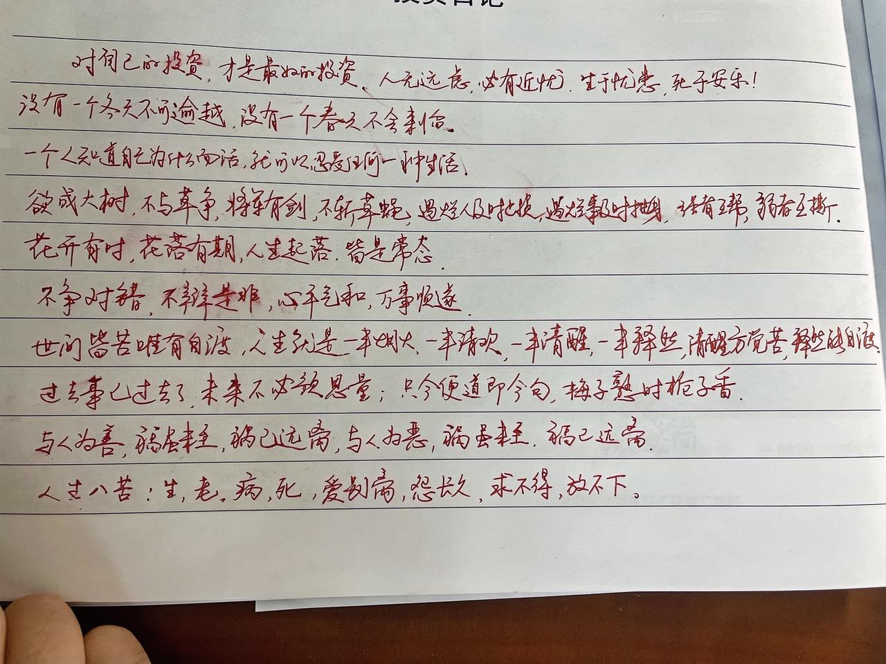 陪娃写作业的这十分钟，是属于我自己的时光
刚刚陪娃写作业，瞧见他咬着笔头半天都不