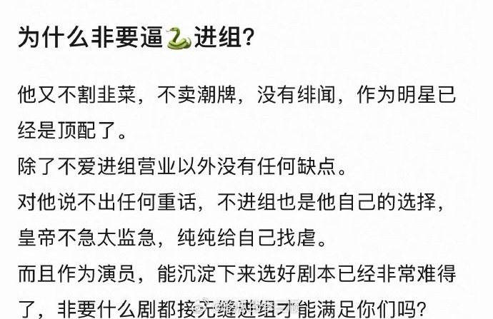 为什么整天🍑邓为进不进组？随便拍烂剧才是对观众的不负责吧 