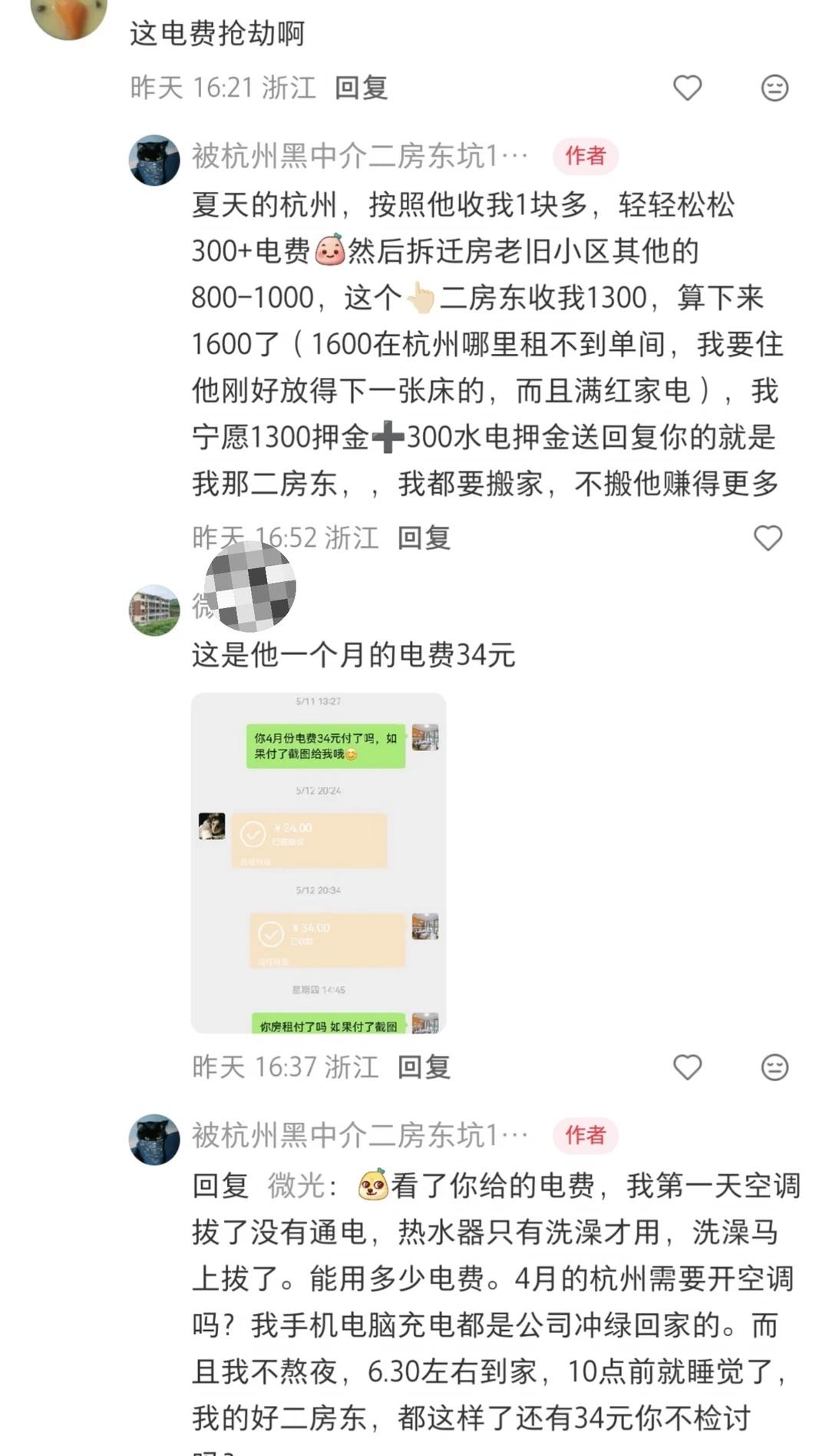 杭州租房避雷！看看二房东嘴脸。
在短租被骗签年租合同，拿不回押金后我选择发避雷贴