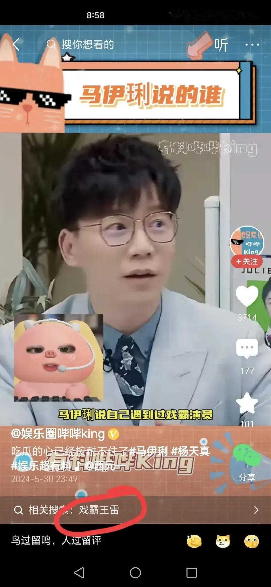 马伊琍说遇到过戏霸…，临时（把剧情？）全部改掉，马伊琍都不知道自己该说什么台词了