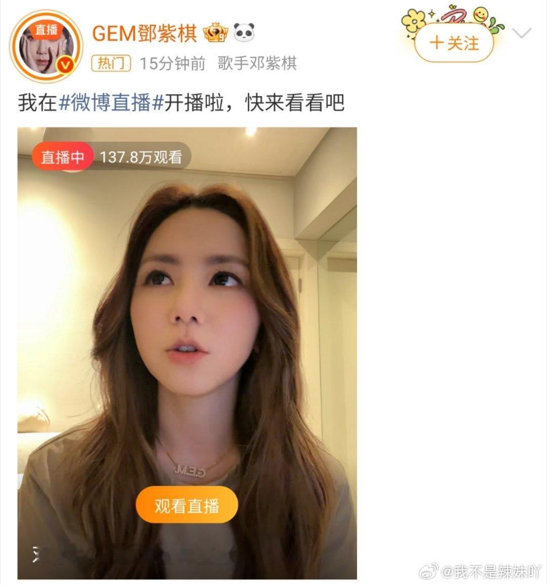 邓紫棋直播虽然台风让演唱会取消了很可惜，但能用这种方式陪你度过出道18周年纪念日