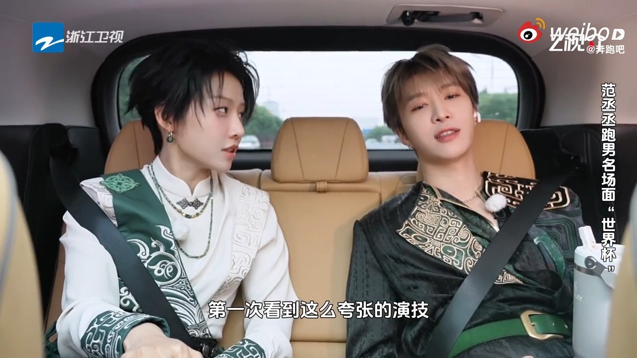 刘雨昕对范丞丞夸张演技全肯定奔跑吧 刘雨昕看范丞丞《24K风暴》演技直接笑开花，