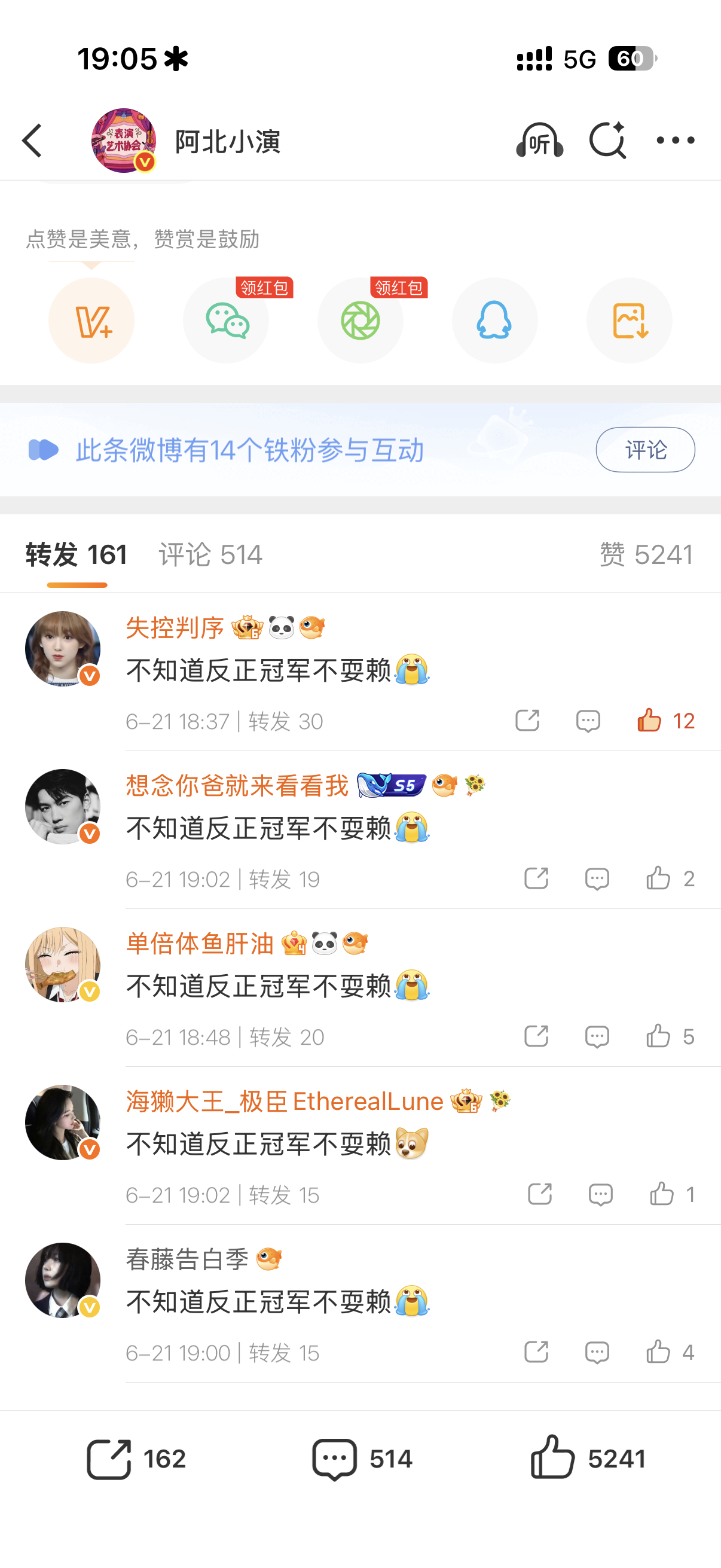 最爱看的节目来了 我笑吐了 🎺tg又🈳不过官毛 🈳不过就算了rz也上不来