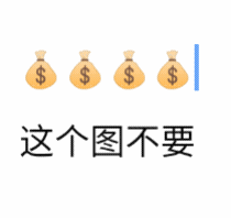 爱心提醒，这个💰图私信会炸，裙聊会炸～ 