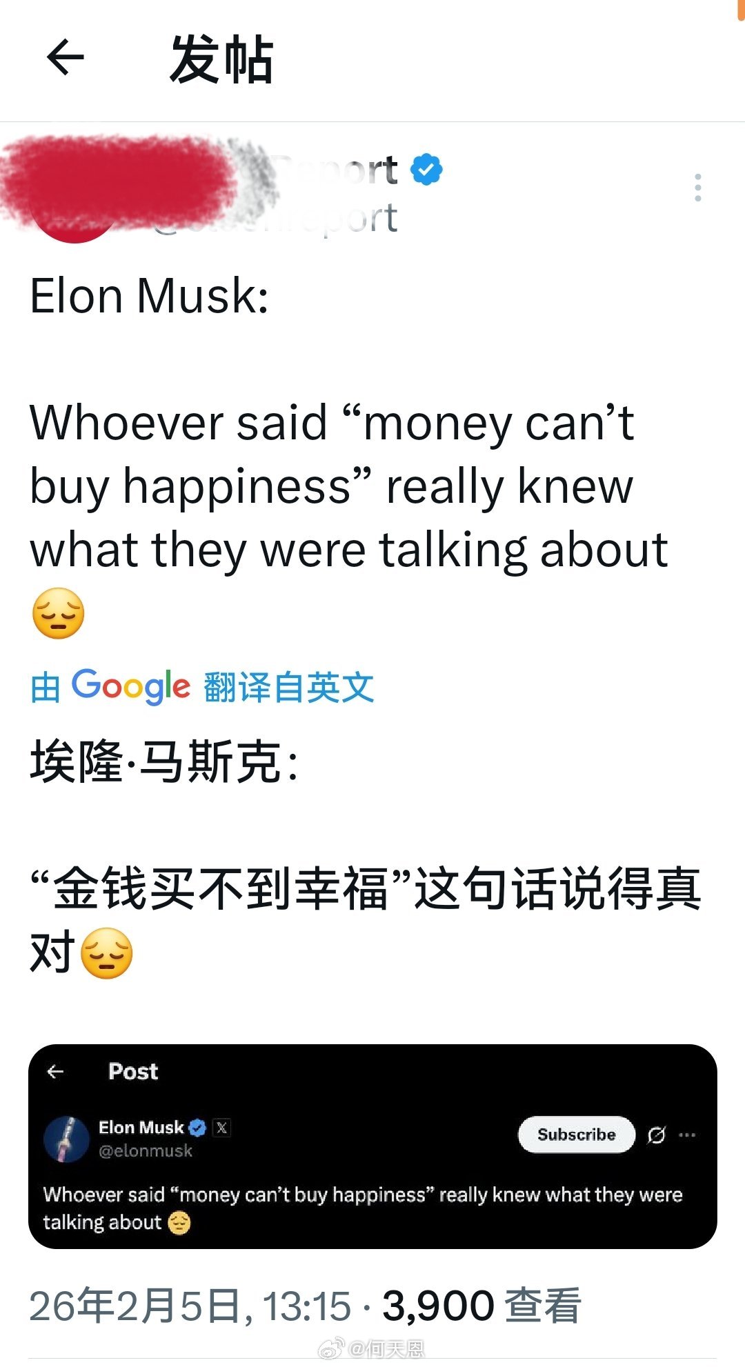 马首富怎么了？受啥委屈了？海外新鲜事何天恩