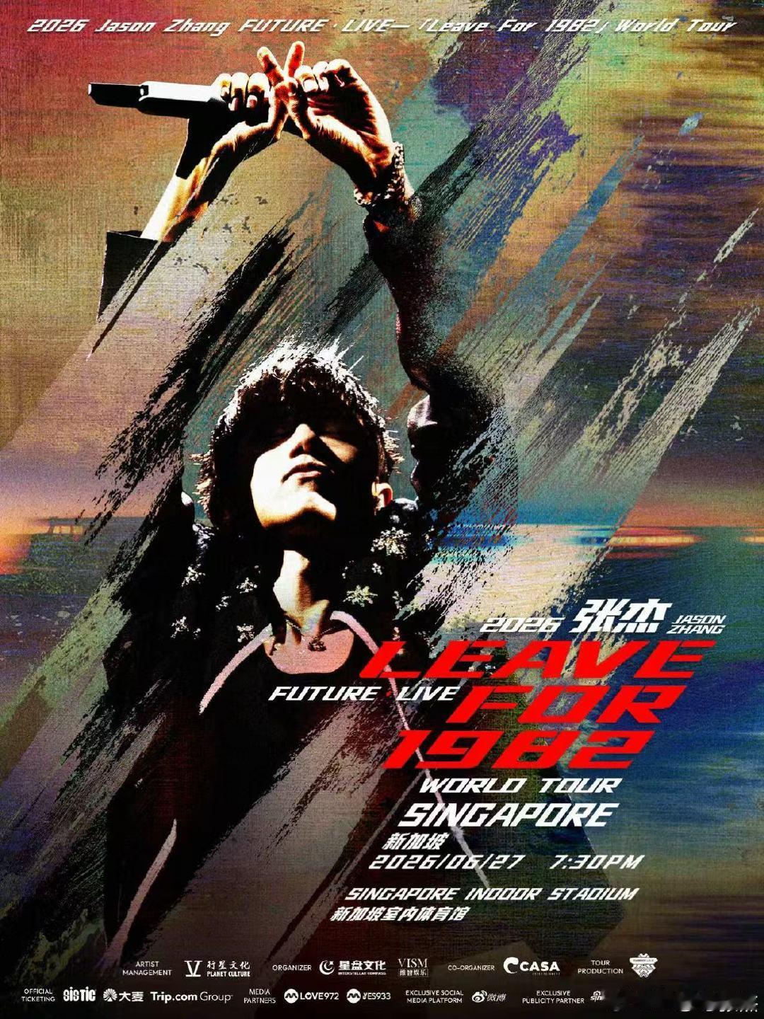张杰演唱会海外场官宣张杰海外演唱会官宣啦，坐等新加坡场张杰演唱会新加坡场官宣