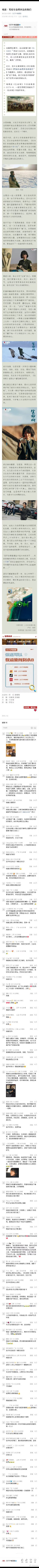 CCTV央视电视剧杨紫生命树白菊专题报导 