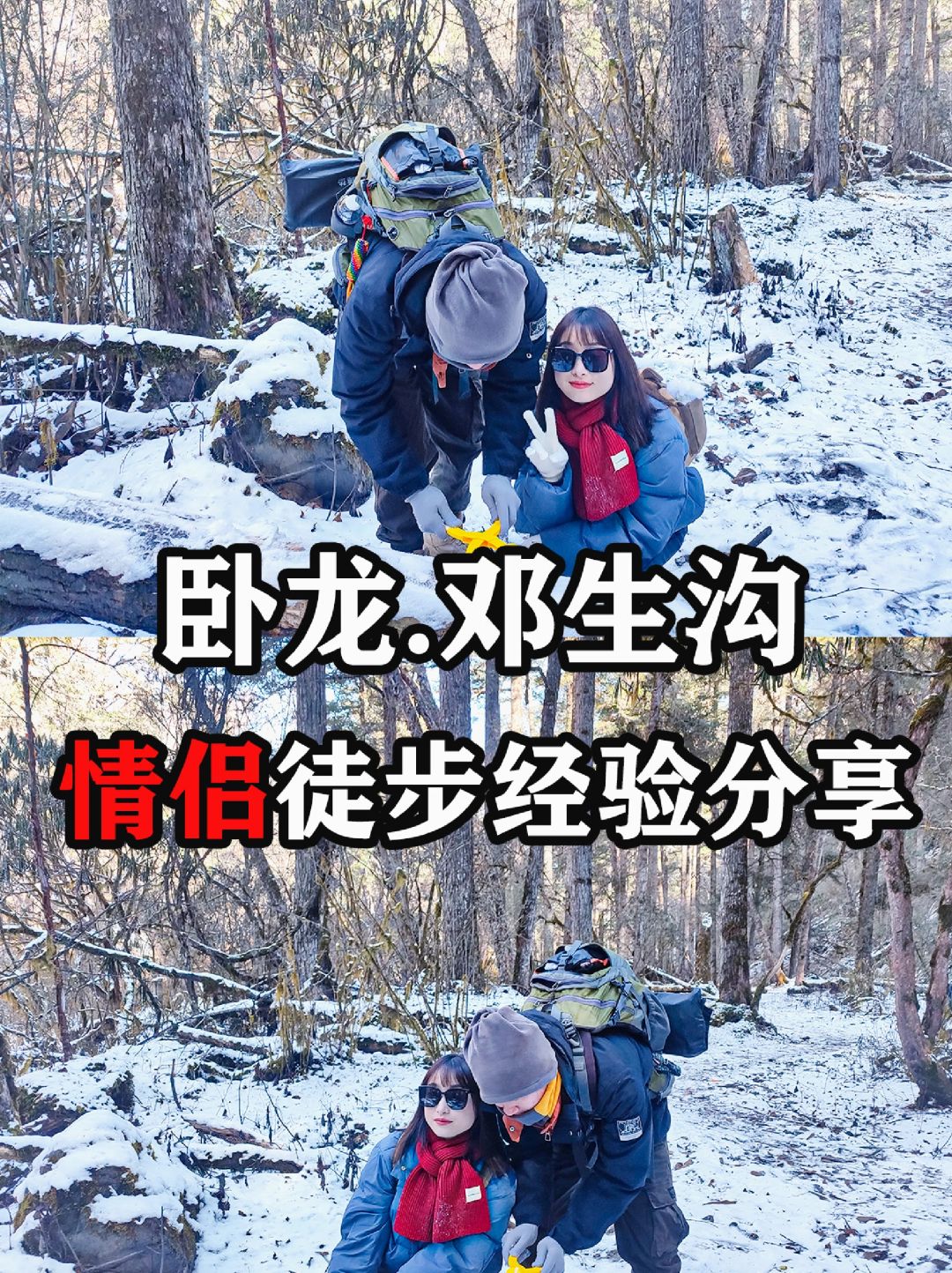 邓生沟游玩指南❗️情侣徒步经验分享💯