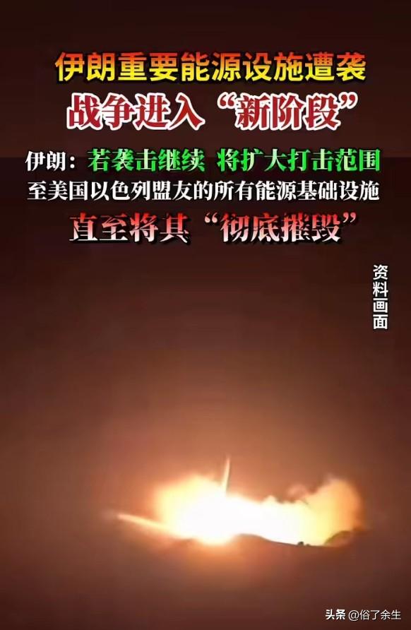 伊朗袭击中东能源设施释放什么信号

伊朗突然袭击中东多国能源设施，引发国际油价暴