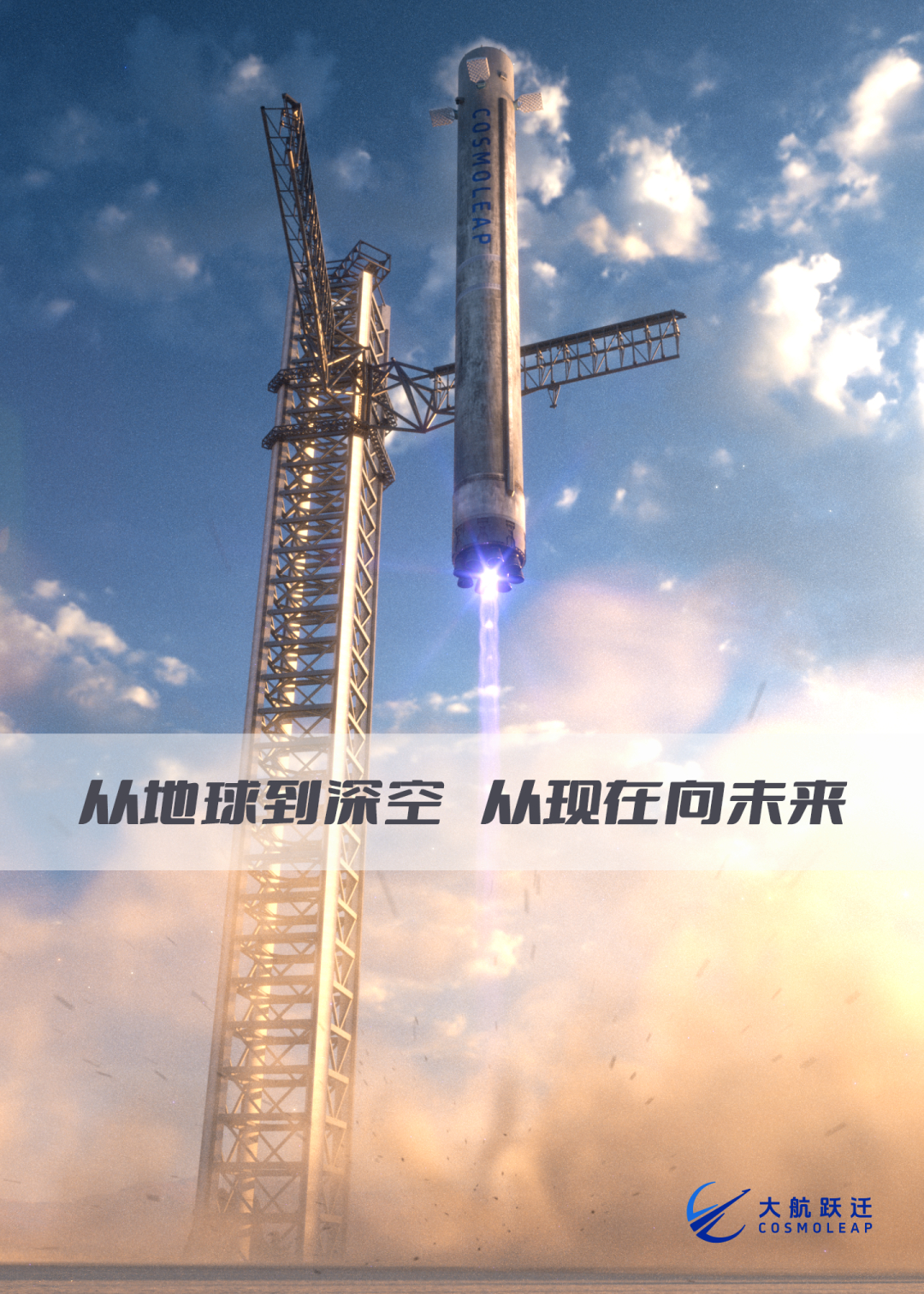 大航跃迁！！！ ​​​