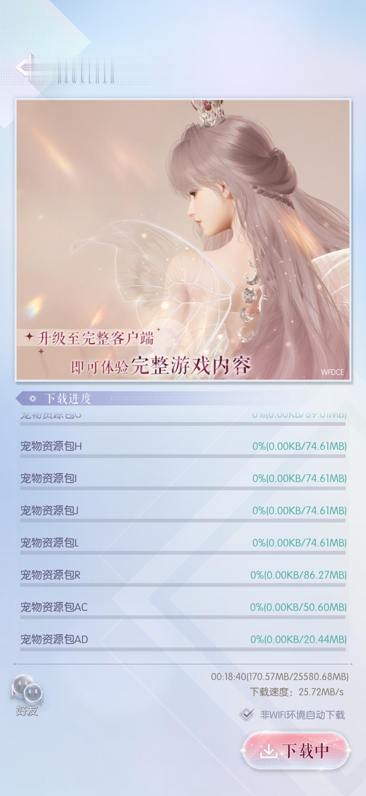 一回来就要下载这么多 