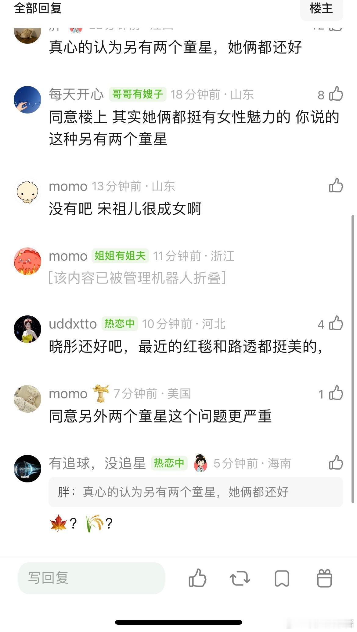 关晓彤宋祖儿是不是有一个共同点，就是这俩人无论身材多好，也性感不起来，像小孩穿大