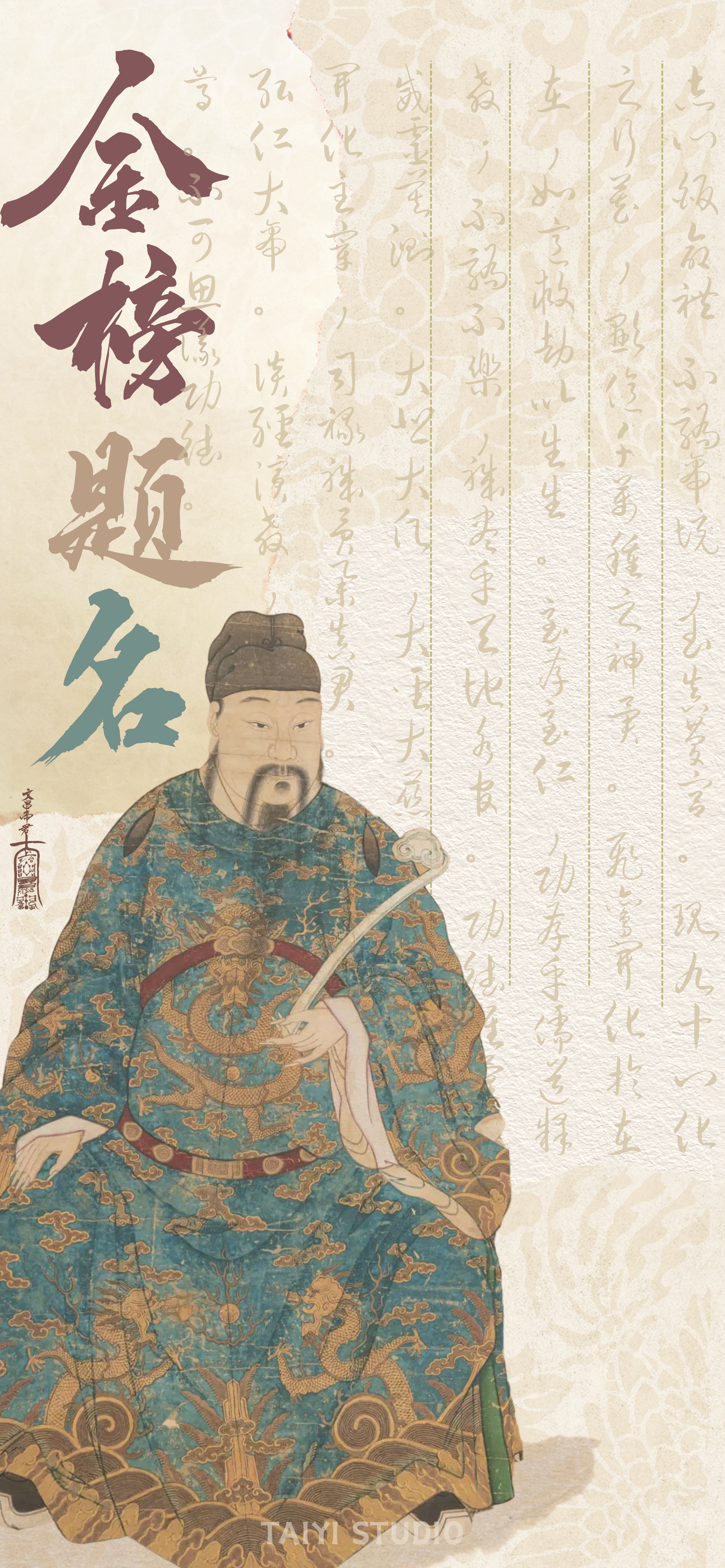 后天就是高考的日子了。精心设计了一张文昌壁纸供大家使用，图上附上了文昌帝君、文昌