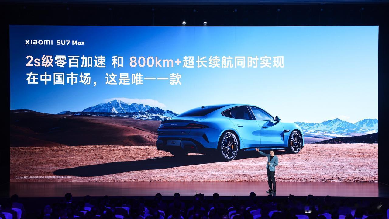 小米SU7正式发布：引领汽车“智能化”下半场，你准备好迎接这场汽车革命了吗？
