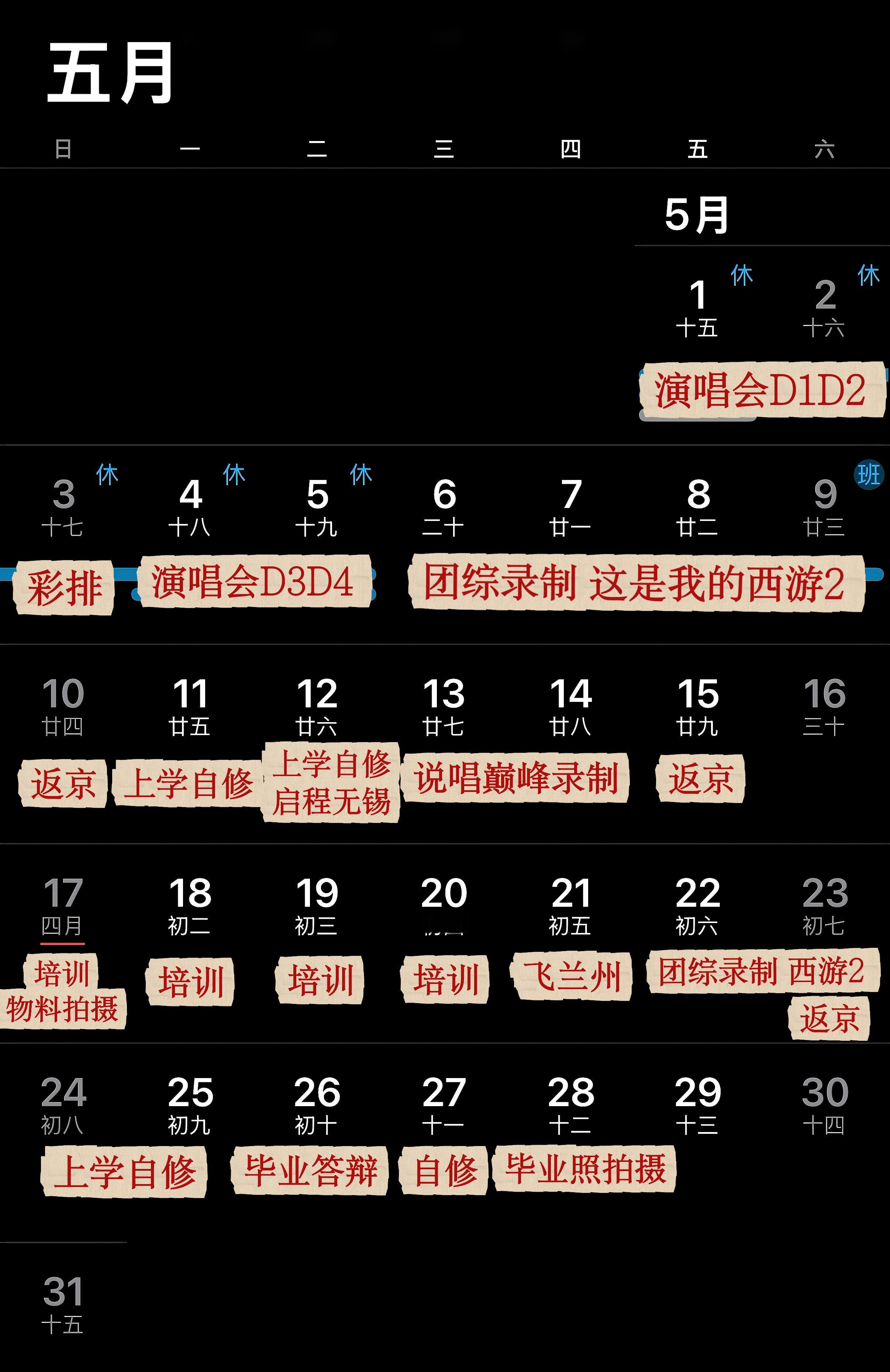 更正，我哥哥月休才两天 