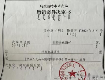内蒙古两名分别仅12、13岁女孩，指控遭两名16岁男孩共同性侵。两名男生承认发生